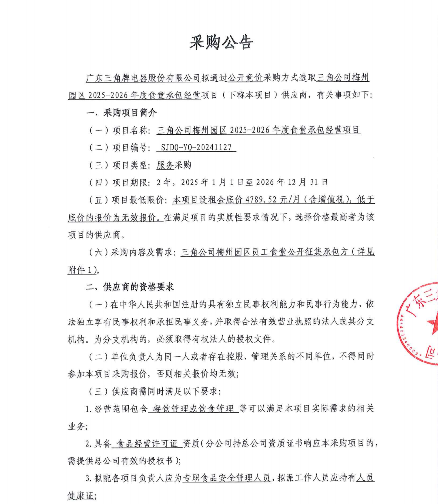 澳门大赢家网